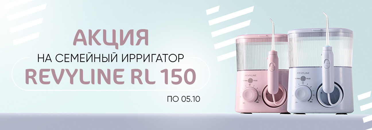 Акция на Revyline RL150