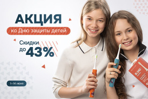 Лето начинается со скидок!