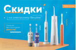 Недетские скидки к 1 июня