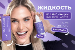 Виноградный индикатор налета